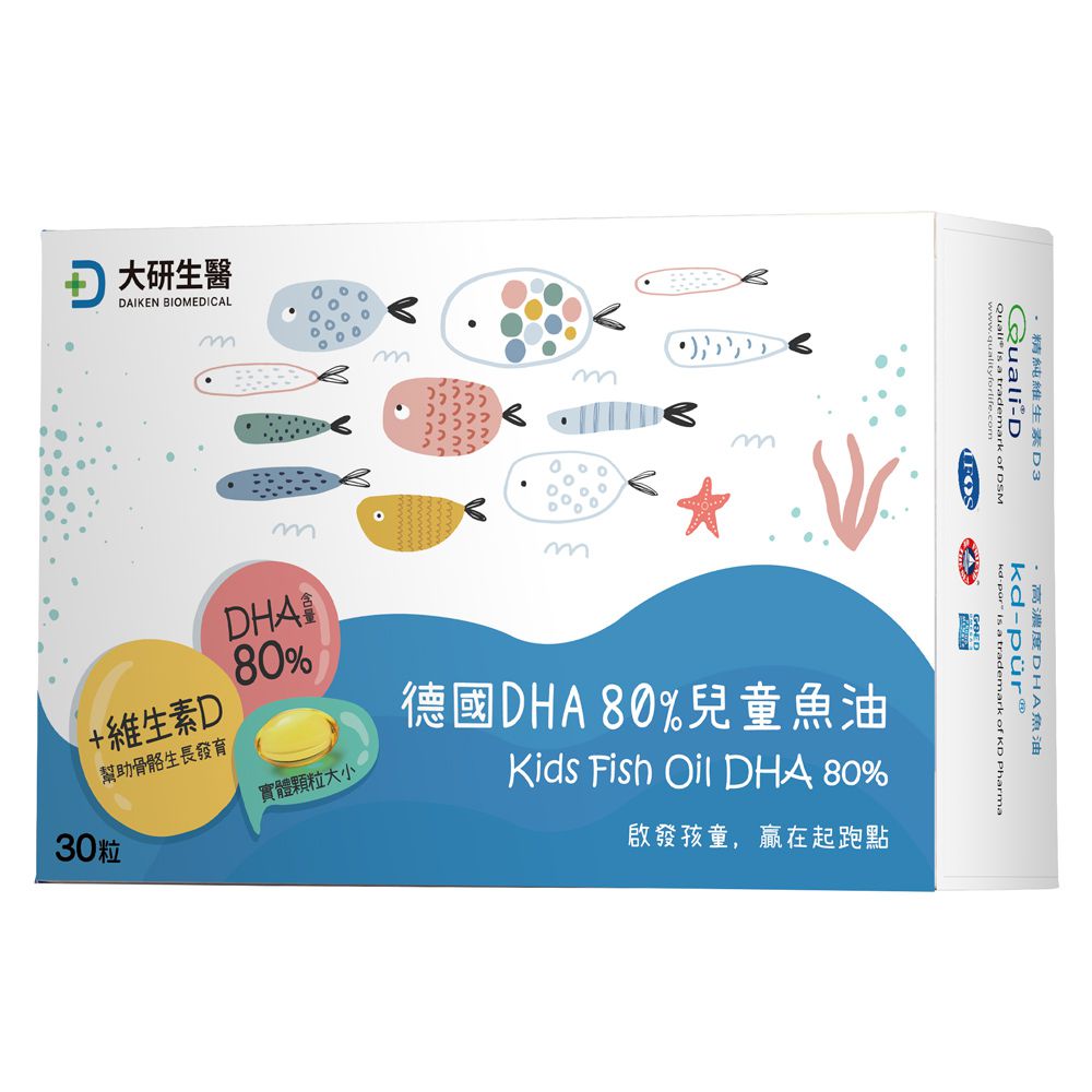 (直播限定)DHA80%兒童魚油-(30粒/盒)