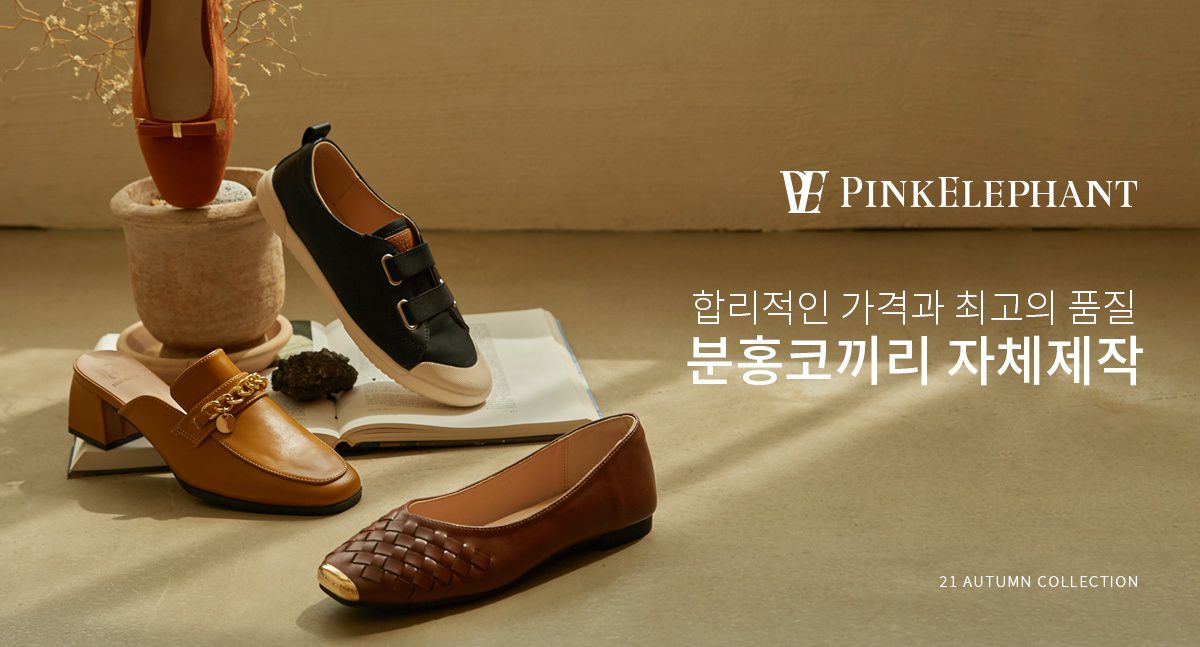 韓國 PINKELEPHANT - 編織H字拖鞋(5cm)-淺杏