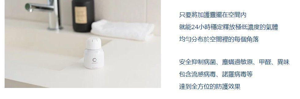 原來加護靈效果那麼多