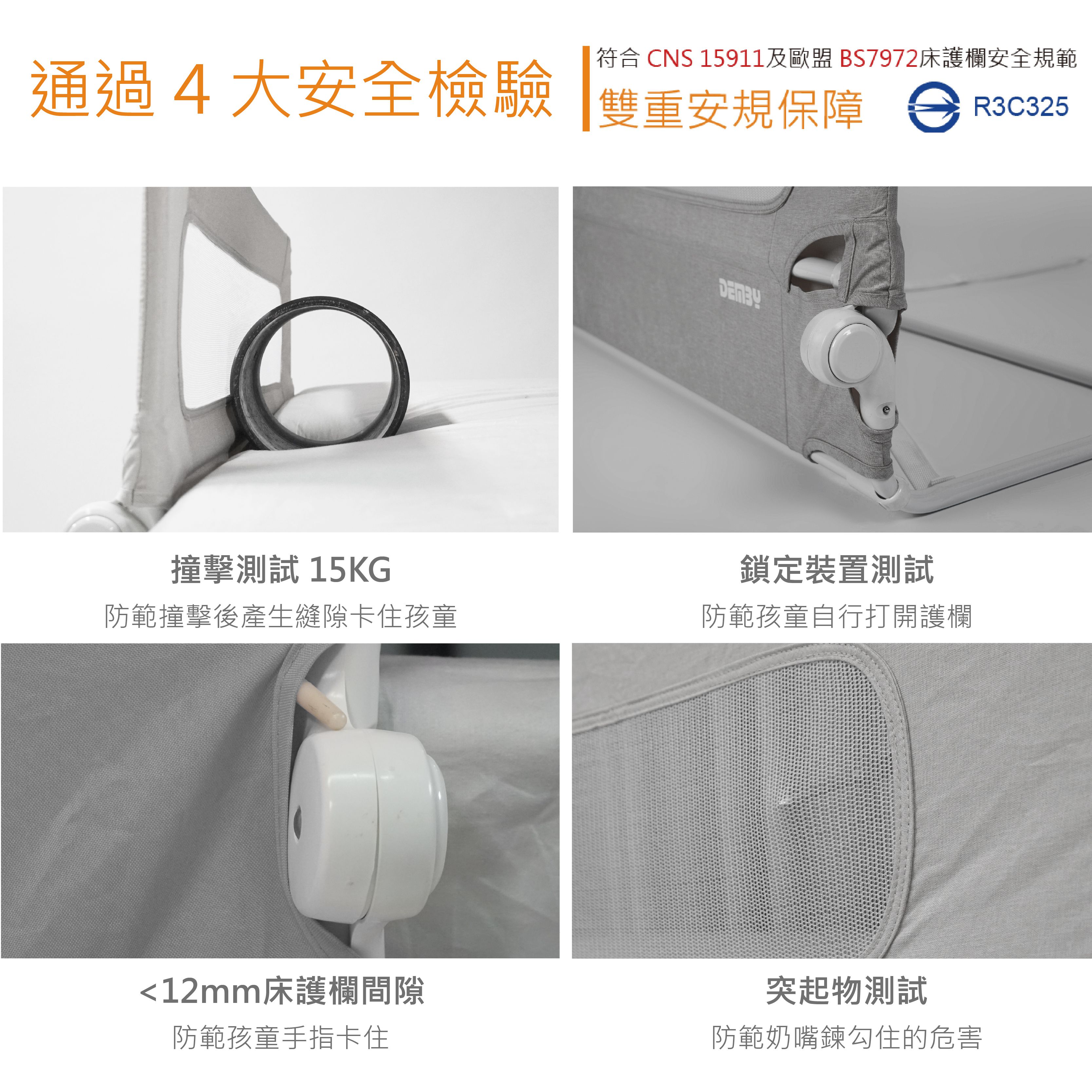 DEMBY - 兒童夢境床邊護欄-BBR011-005-灰