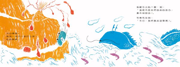 小天下 - 車票去哪裡了?