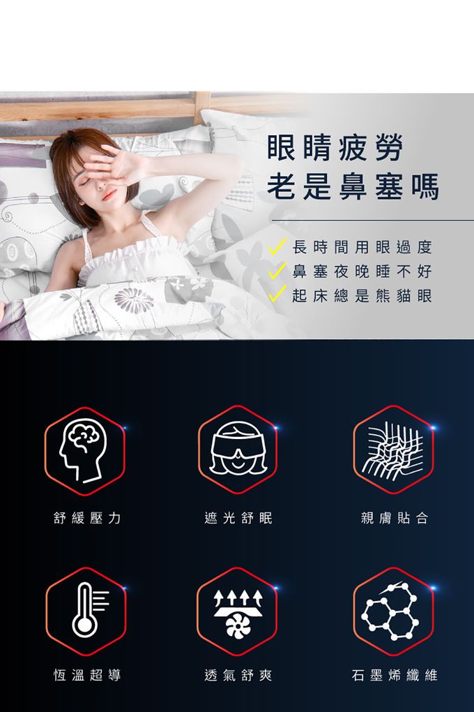 ELVIS 愛菲斯 - 超導石墨烯 眼罩/圍脖 (紓壓好眠款)