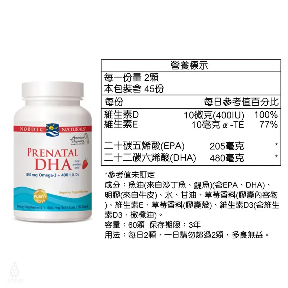 Prenatal DHA Strawberry 孕沛喜