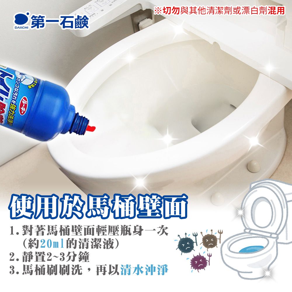 第一石鹼 - 馬桶清潔劑-500ml