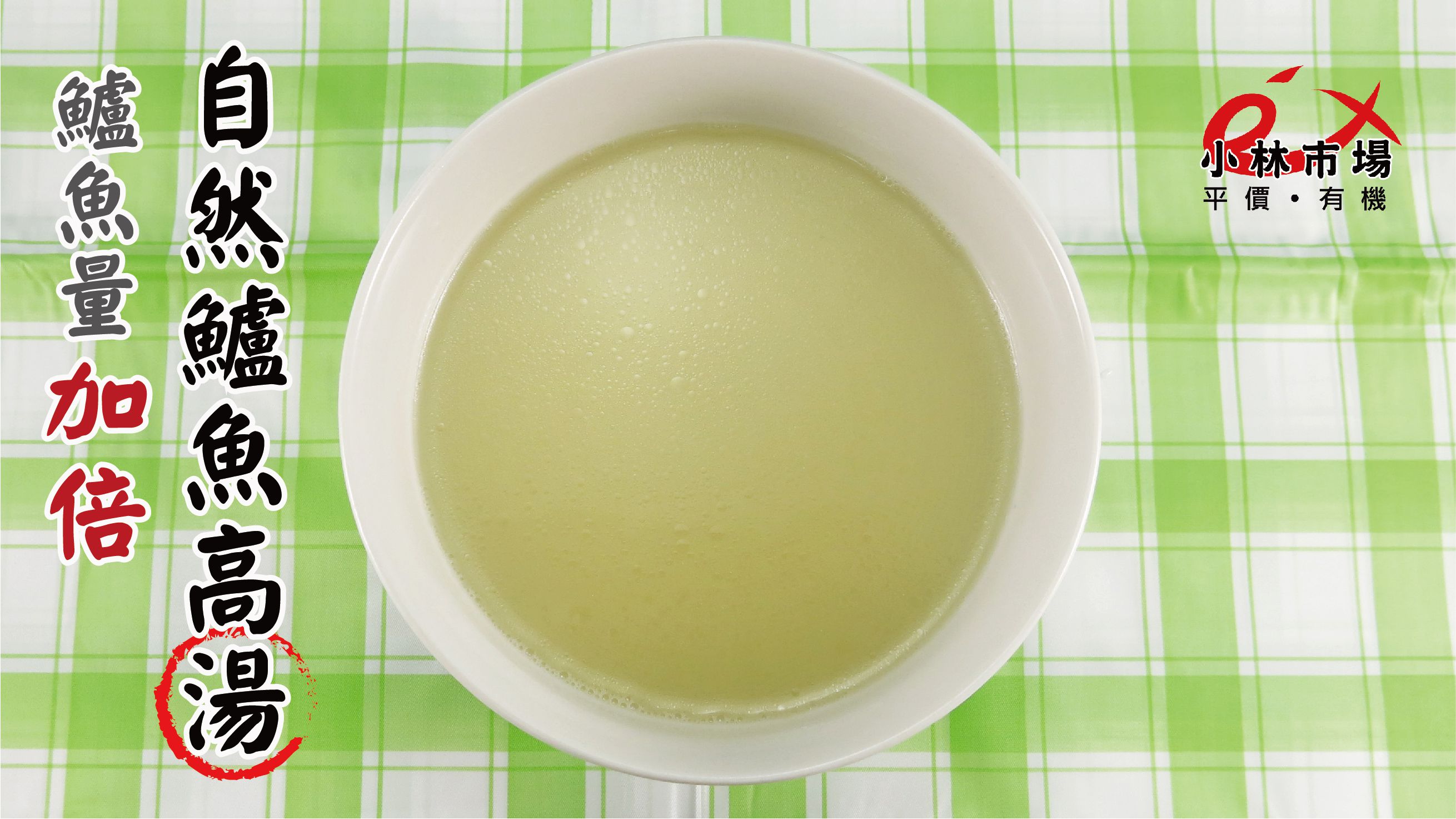 破1000好評推薦【小林市場】高品質海鮮、副食品魚片