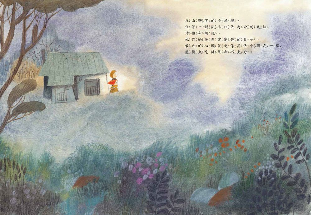 戰勝蛀牙惡魔，我做得到！【怪獸牙醫診所-全4冊】