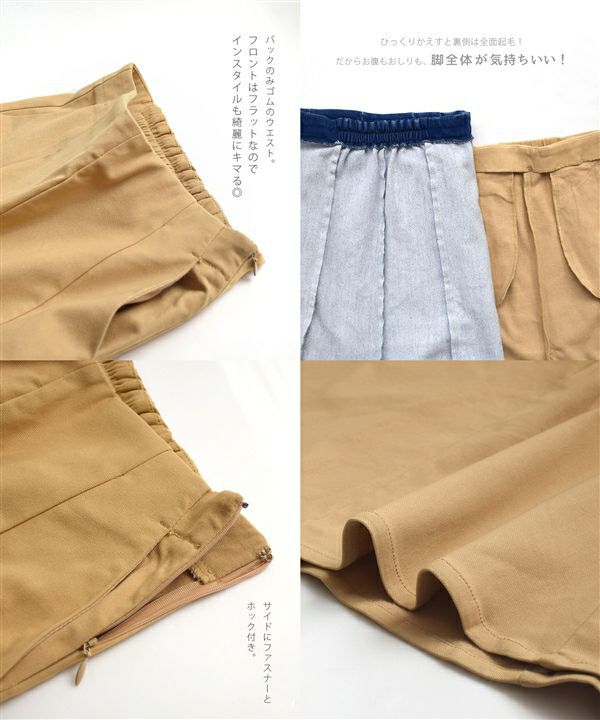 日本 zootie - 桃刷毛 保暖修身長裙-淺卡其