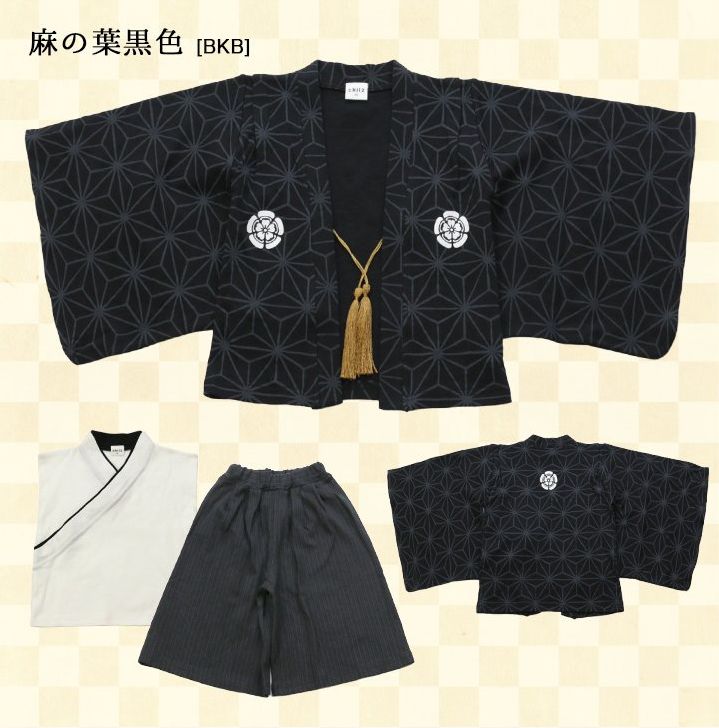 日本 Chil2 - 純棉日本傳統袴/和服(三件式)-黑