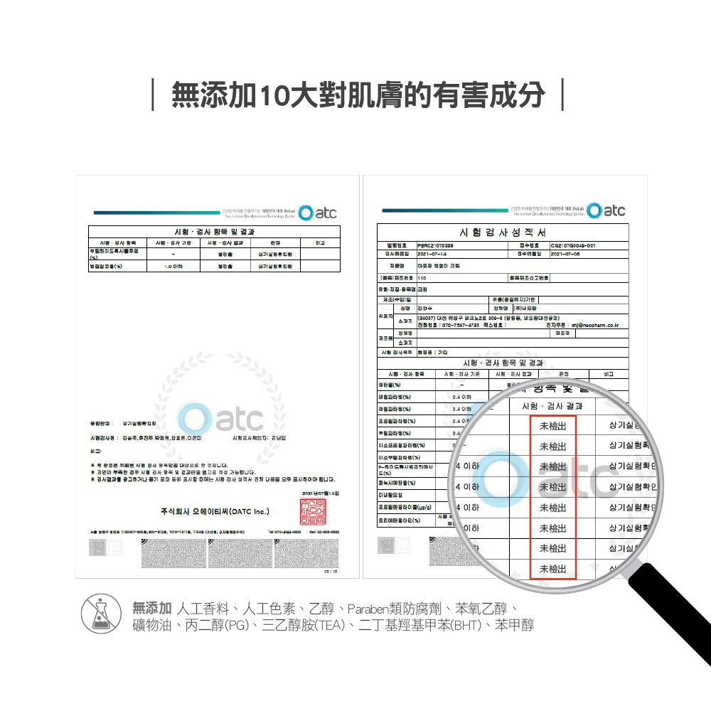 ATOPALM 愛多康 - 舒敏全效修護霜65 ml  (新版)