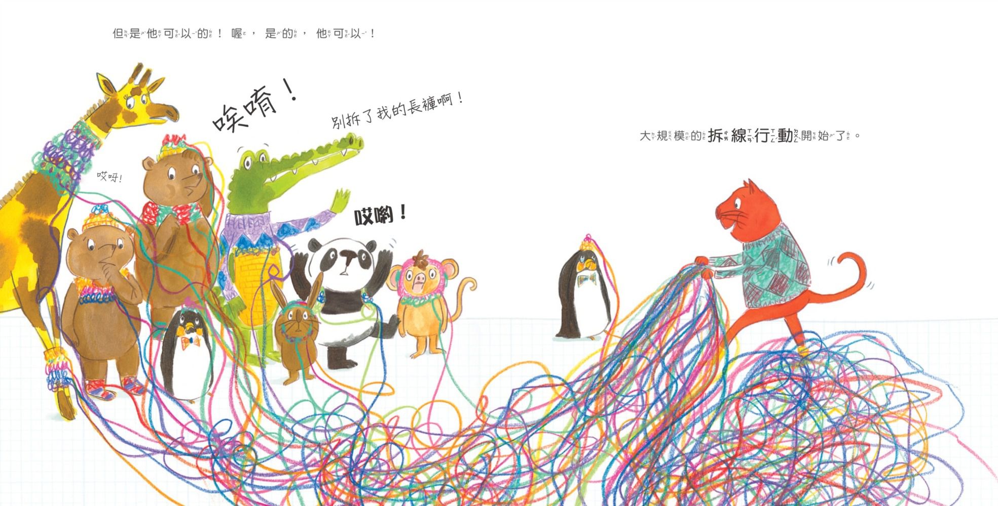 神奇的編織高手史丹利