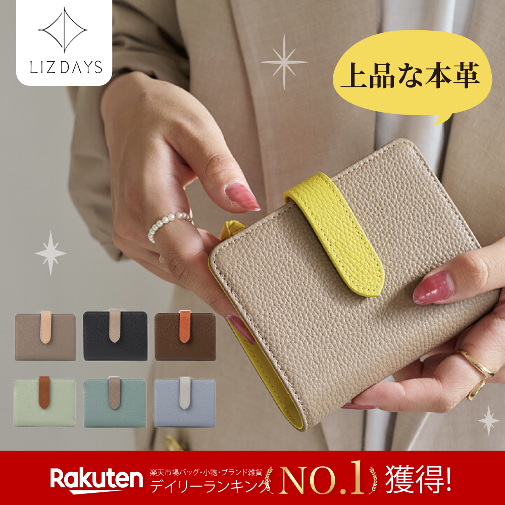美型配色新品！樂天12冠王【日本 LIZDAYS】質感真皮話題新品★