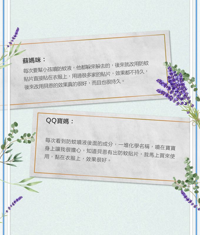 貝恩 Baan - 嬰兒防蚊貼片-25片裝x2入組(共50枚)