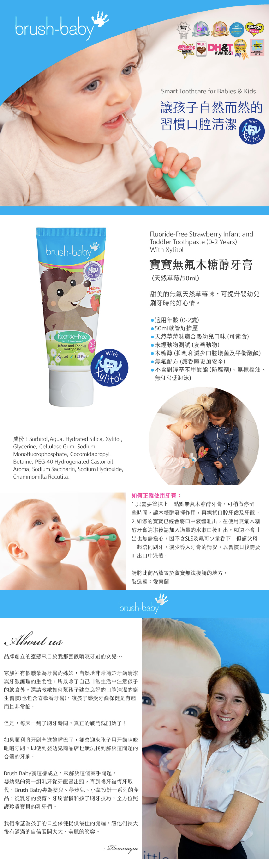 英國 brush-baby - 寶寶無氟木糖醇牙膏(50ml)天然草莓-0-2歲