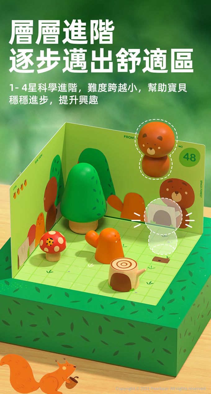 MiDeer - 3D立體桌遊-空間森林