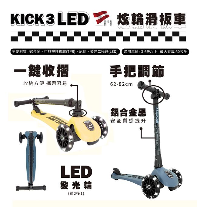 奧地利 Scoot & Ride - Kick3炫輪滑板車-蜜桃-蜜桃