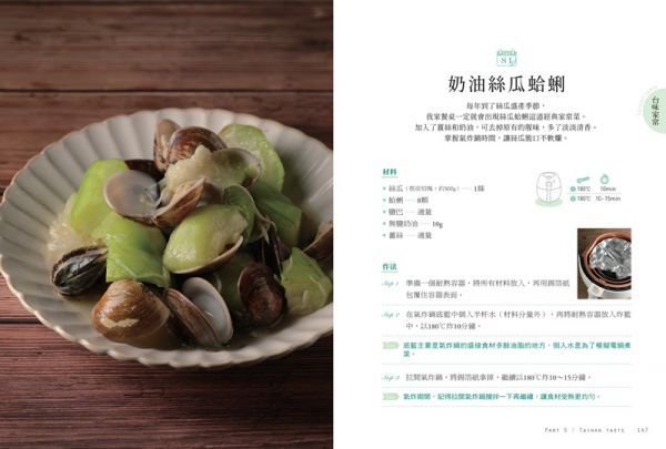 愛上氣炸鍋100天