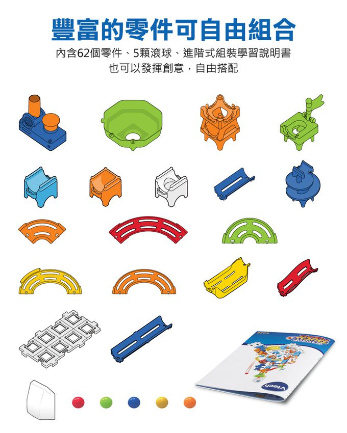 Vtech - 智能滾球積木建構軌道組-跳躍球塔