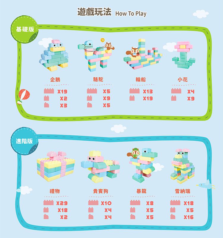 WOOHOO - FantasBrick 大型搖搖軟積木 - 40pcs 【贈提袋1入】