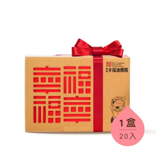 勤億 - 幸福滴雞精禮盒(20入/盒)(冷凍)