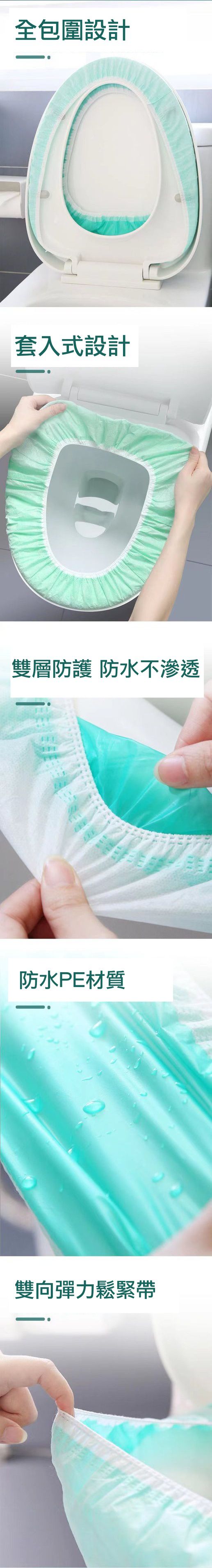 拋棄式單層加厚不織布馬桶坐墊套(10入組)-白色-14x137cm