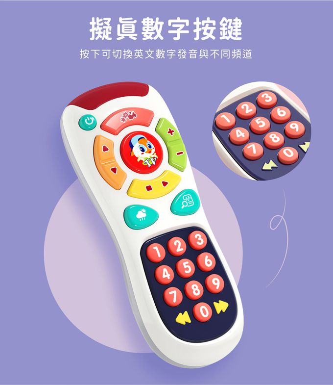 HolaLand 匯樂 遙控器玩具