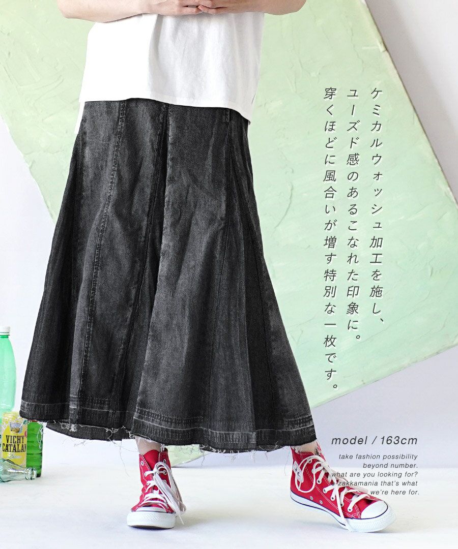 日本 zootie - 復古加工拼接牛仔長裙-藍 (Free)