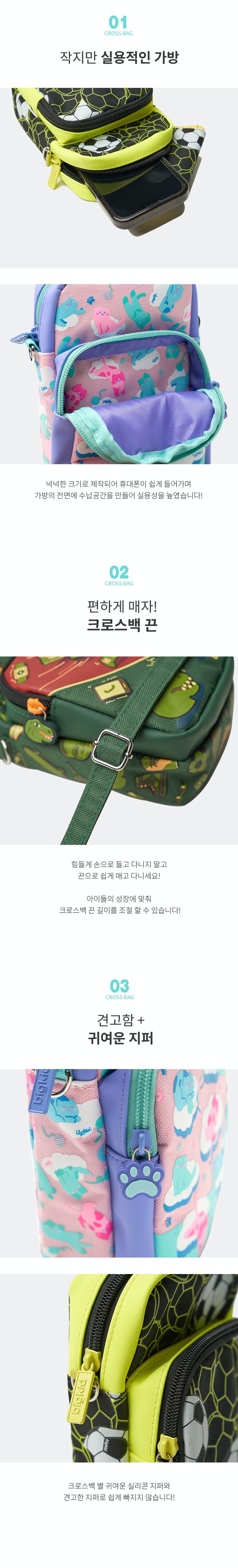 韓國 bigkid - (含背繩)外出用隨身斜背小包-運動恐龍 (18*11*5.8cm)