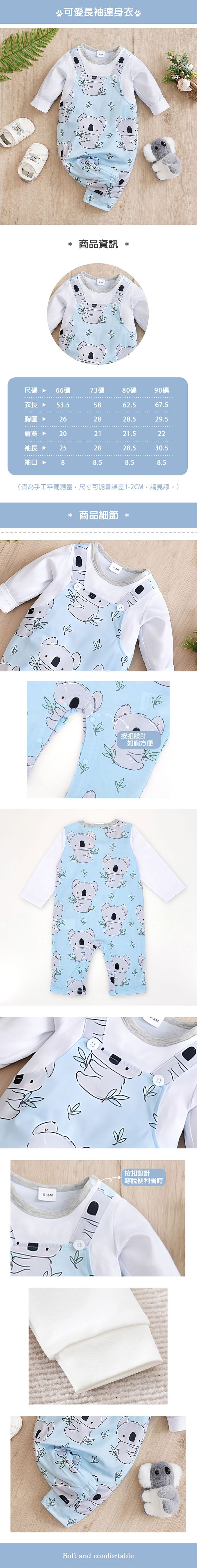 JoyNa - 嬰兒連身衣 春秋款動物造型包屁衣-藍底無尾熊