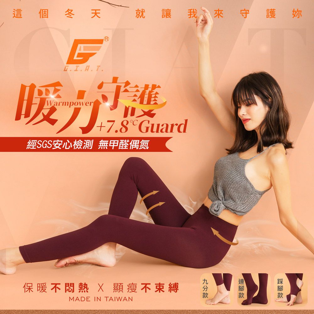 GIAT - 暖力守護內刷毛顯瘦褲襪-連腳款-午夜藍 (FREE)