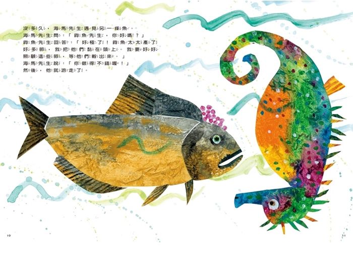 【爸爸陪我讀--限量套組】爸爸，我要月亮+海馬先生