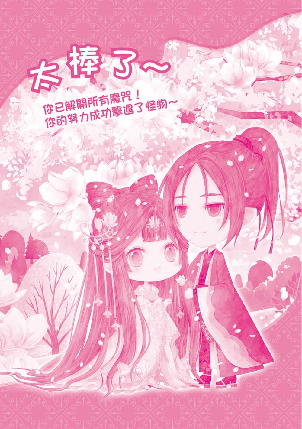 【童話夢工場】花木蘭傳奇 (隨書附贈：人物貼紙、花木蘭的成語挑戰簿、造型書籤尺)