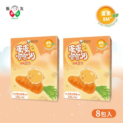 飯友 - 鷹嘴豆豆蛋蛋粥(150g*4包/盒) 2盒組 *蛋素*