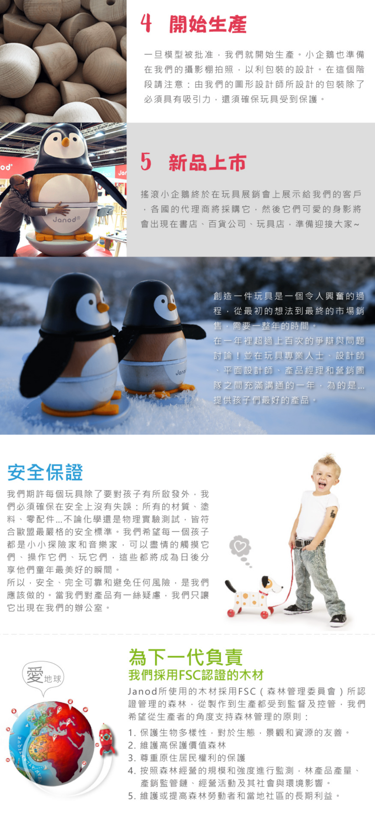 法國Janod - 寶寶的異想世界-森林敲打滾球