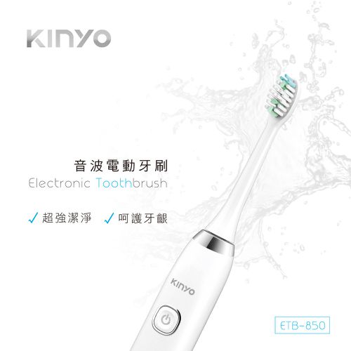 音波電動牙刷(ETB-850) (W29xH248xD29mm(含刷頭) W52xH43xD58mm(充電底座))