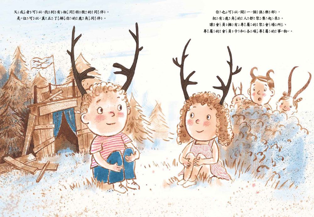 我把好朋友惹哭了+我和別人不一樣，也很棒！_暢銷繪本精選