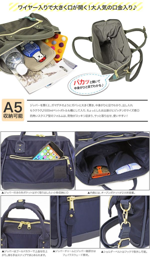 日本 Anello - 高密度尼龍兩用托特包-mini-NV海軍藍