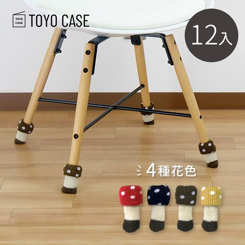 日本TOYO CASE - 蘑菇造型針織風降噪防刮桌椅腳套-12入-咖啡棕