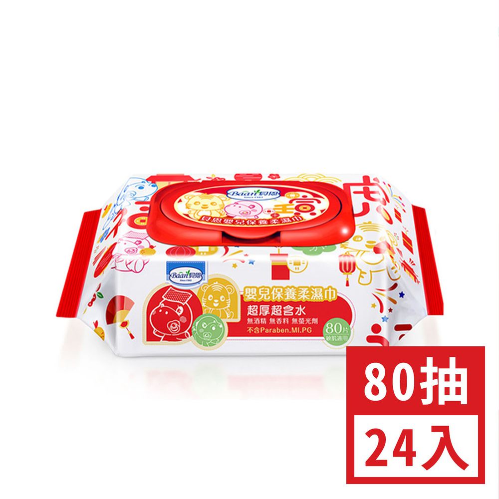 嬰兒保養柔濕巾-虎年限定-80抽24包