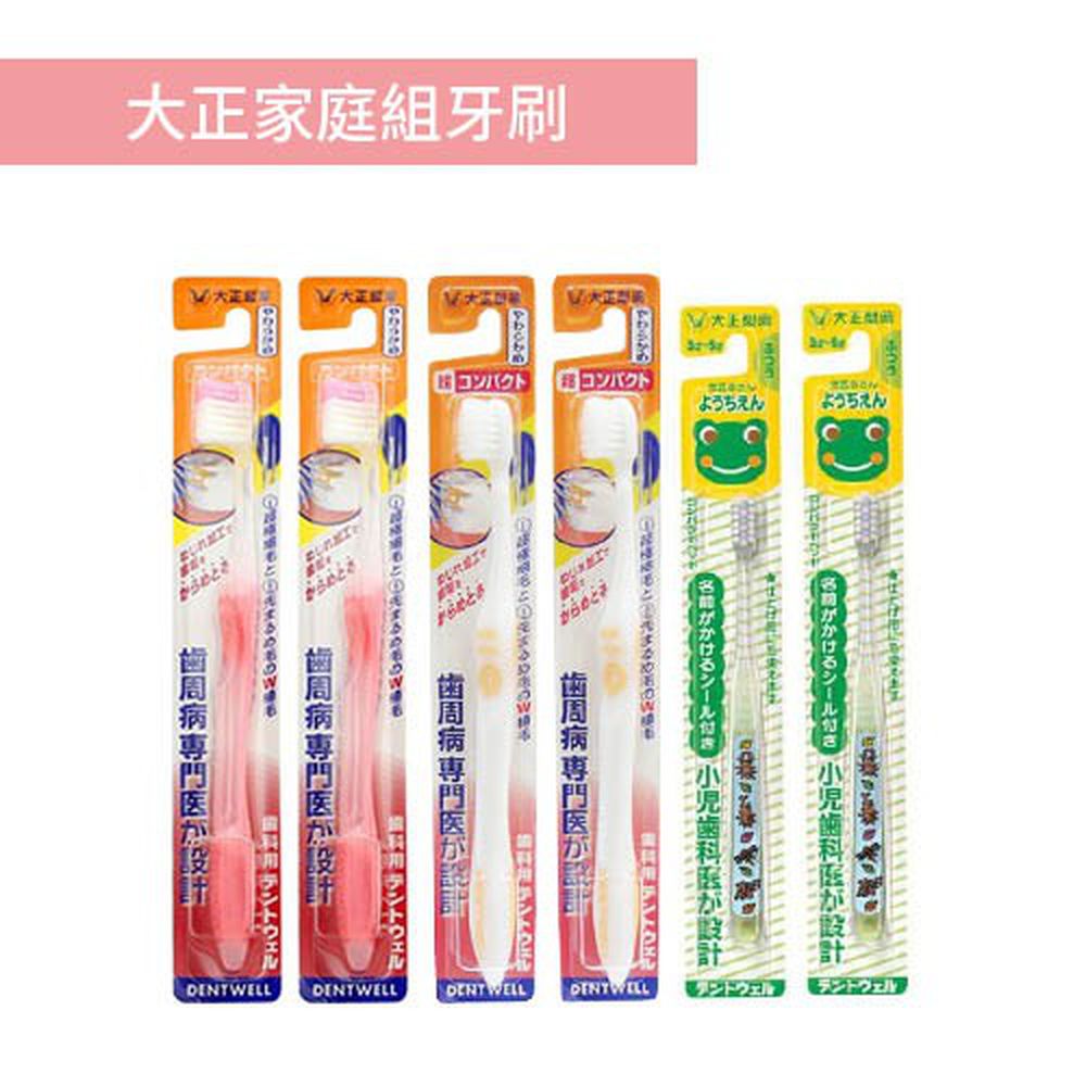 日本 大正製藥 - 家庭組牙刷-長頭x2+短頭x2+大正兒童3~6歲牙刷x2