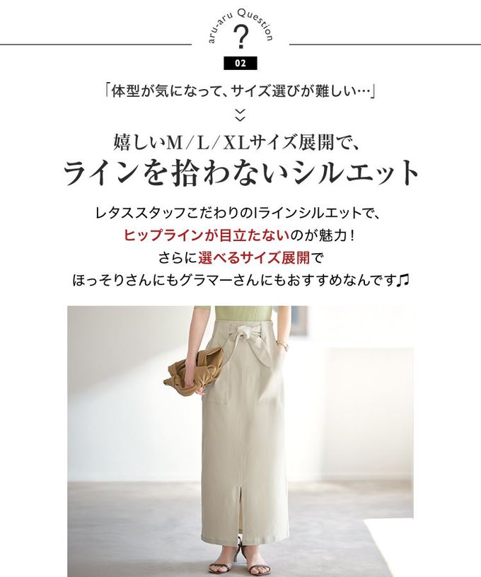 日本 Kobe Lettuce - 可愛扭結修飾彈力開叉長裙-(可選長度)-卡其