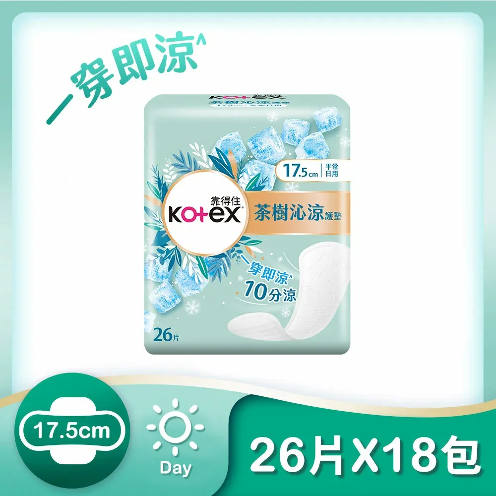 【靠得住】茶樹沁涼護墊(涼感護墊) 平常日用 17.5cm 26片x18包/箱