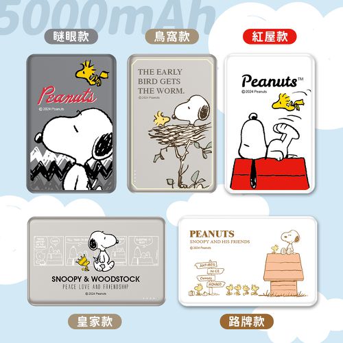SNOOPY 20W PD超薄磁吸無線快充行動電源 5000mAh-皇家款(原色鈦)