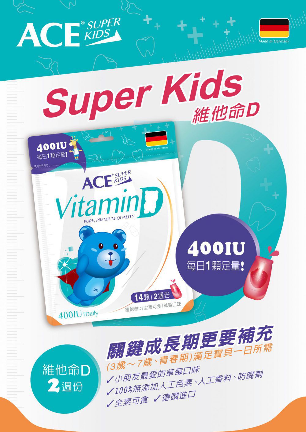 1200位醫師推薦【比利時 ACE】無添加軟糖/棒棒糖