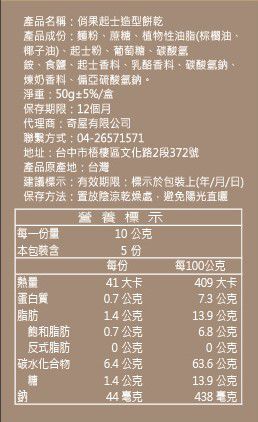 俏菓 Choko Bites - 磨牙餅(7m+) (起司)-50g-10入/盒