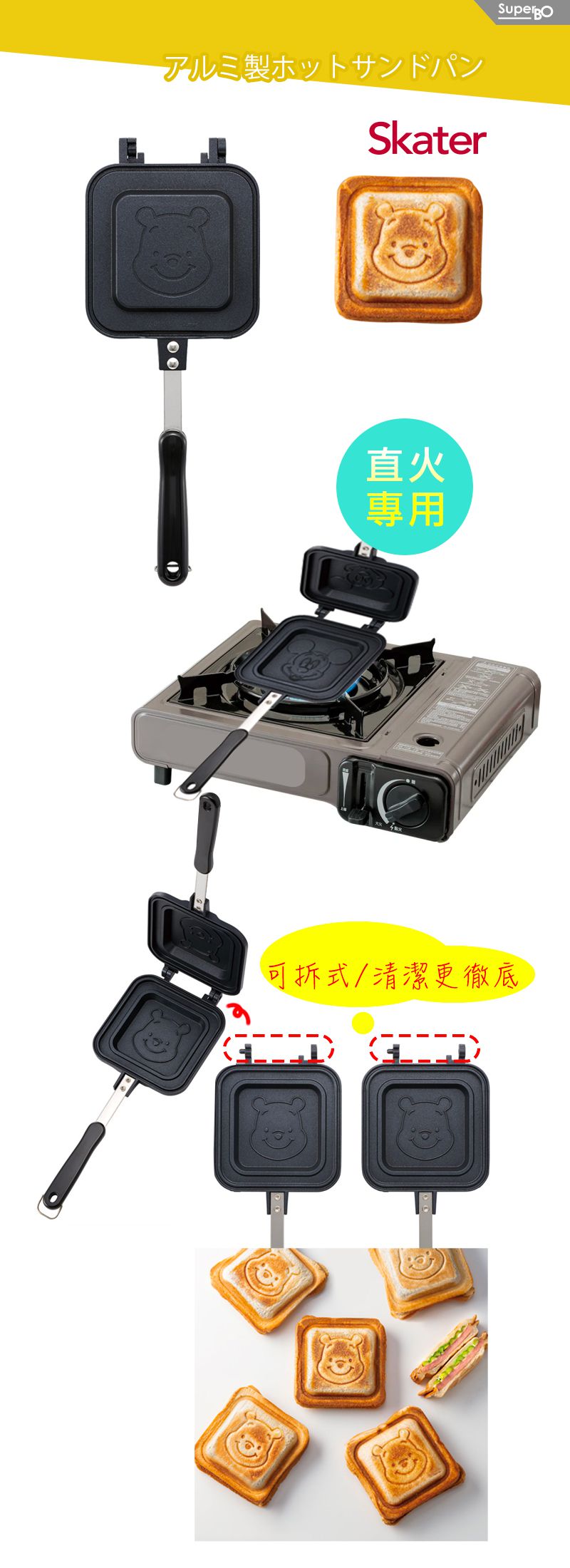 日本 SKATER - 熱壓吐司烤盤-維尼