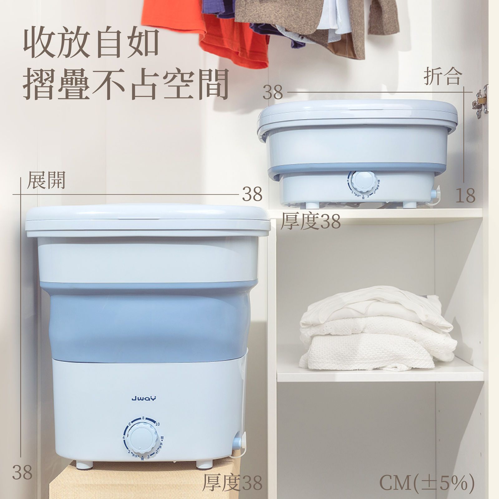 JWAY - 多功能清洗機-JY-WS212-淺藍