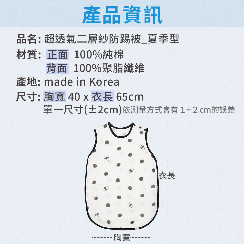 韓國 Han's Pumpkin - 超透氣純棉二層紗防踢被-夏季型-夢幻兔兔