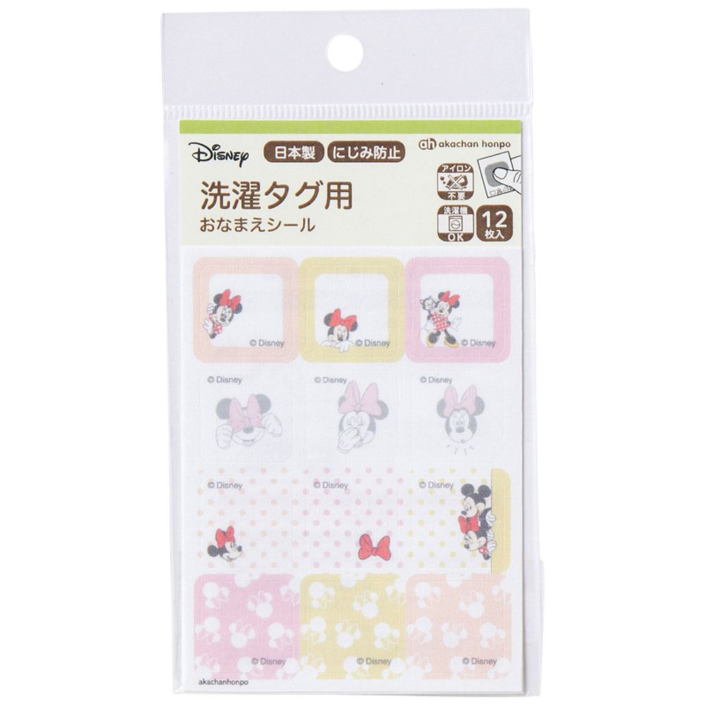 洗標用姓名貼-米妮-日本製