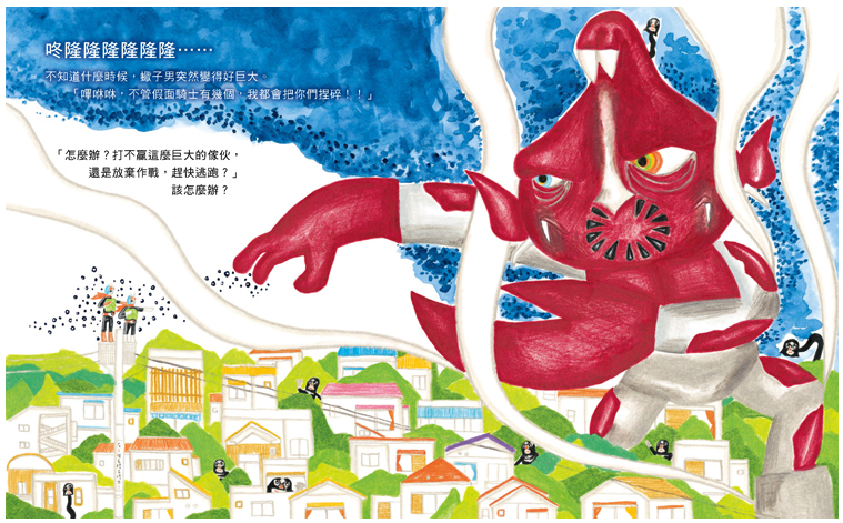 我要當假面騎士！自省篇