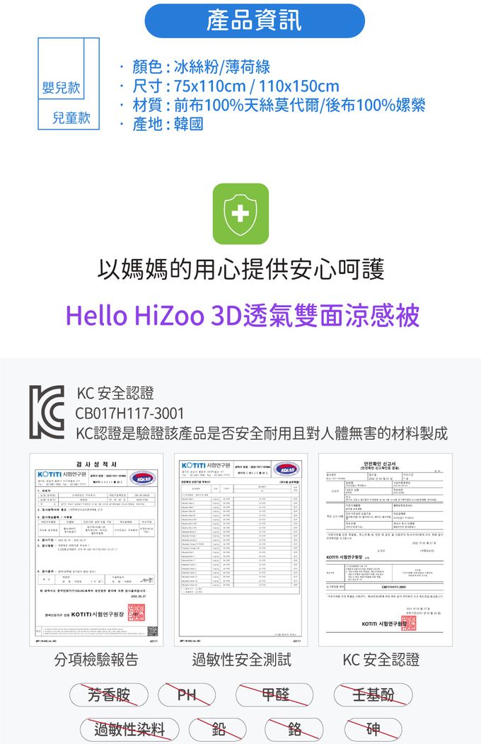 韓國 Hello HiZoo - 3D透氣雙面涼感被/透氣被/冷氣被-嬰兒款(冰絲粉)